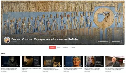 Египтолога виктора солкина