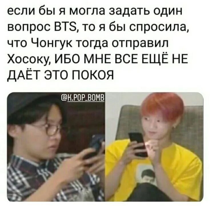 BTS участники мемы. БТС приколы мемы. Ржачные мемы с БТС. Мемы с БТС на русском смешные. В армии ли чонгук