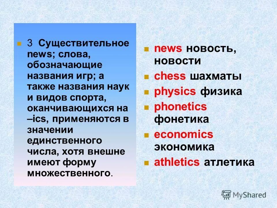Учительская существительное. Учительская существительное. Паспорт имени существительного. Учительская существительное. Склонение имен существительных мужского рода.