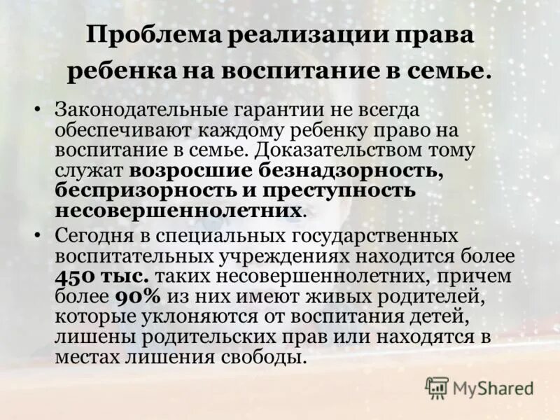 Злостное уклонение. Уклонение родителей от воспитания детей. Уклонение родителей от воспитания детей. Уклонение родителей от воспитания детей. Статья 157 ук.