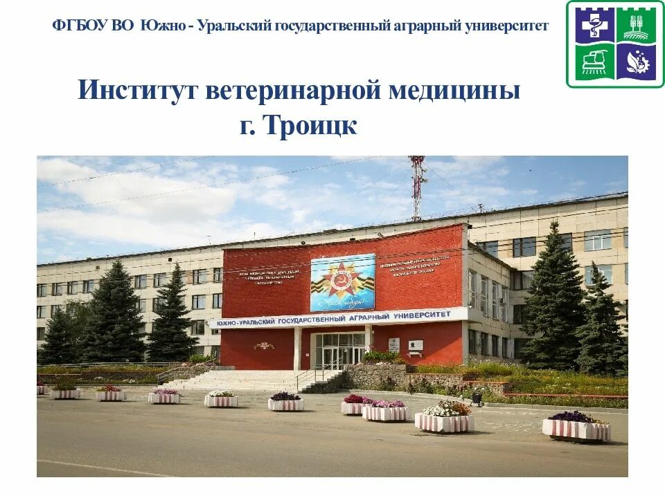 Фгбоу во уральский государственный университет. Парк ургупс екатеринбург пруд. Угму екатеринбург логотип. Ургэу екатеринбург экономика. Университет железнодорожного транспорта екатеринбург.