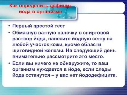 Определите общую концентрацию иода в этом образце