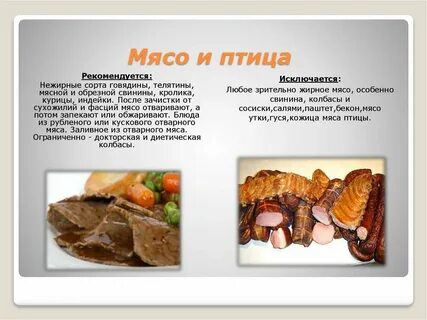 Диетическим считается мясо
