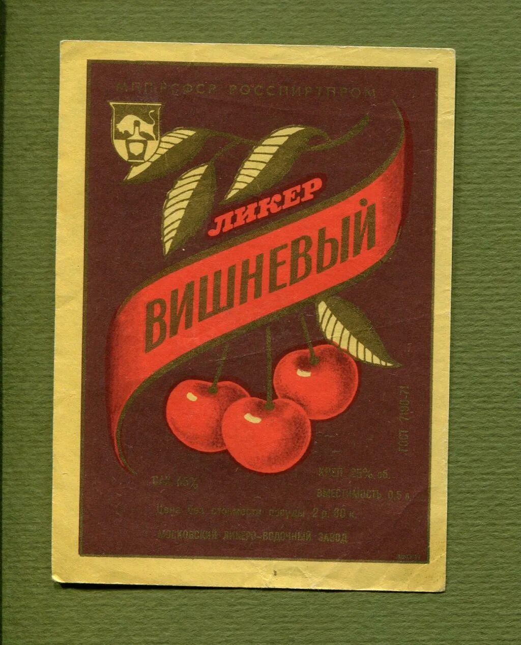 Мандариновая настойка этикетка. Ликер этикетка. Ликер этикетка. Ликер этикетка. Ликер алычевый этикетка на бутылку.