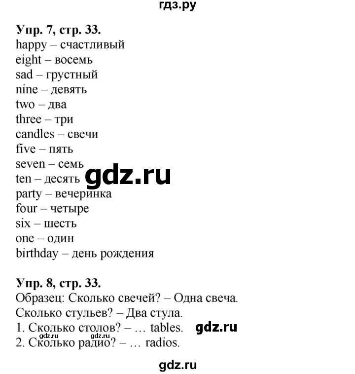 Английский сборник 2 класс стр 57. Гдз английский язык 2 класс сборник упражнений. Английский язык 2 класс сборник упражнений стр. Гдз английский 2 класс сборник упражнений Быкова. Решебник по английскому языку 2 класс сборник упражнений Быкова.