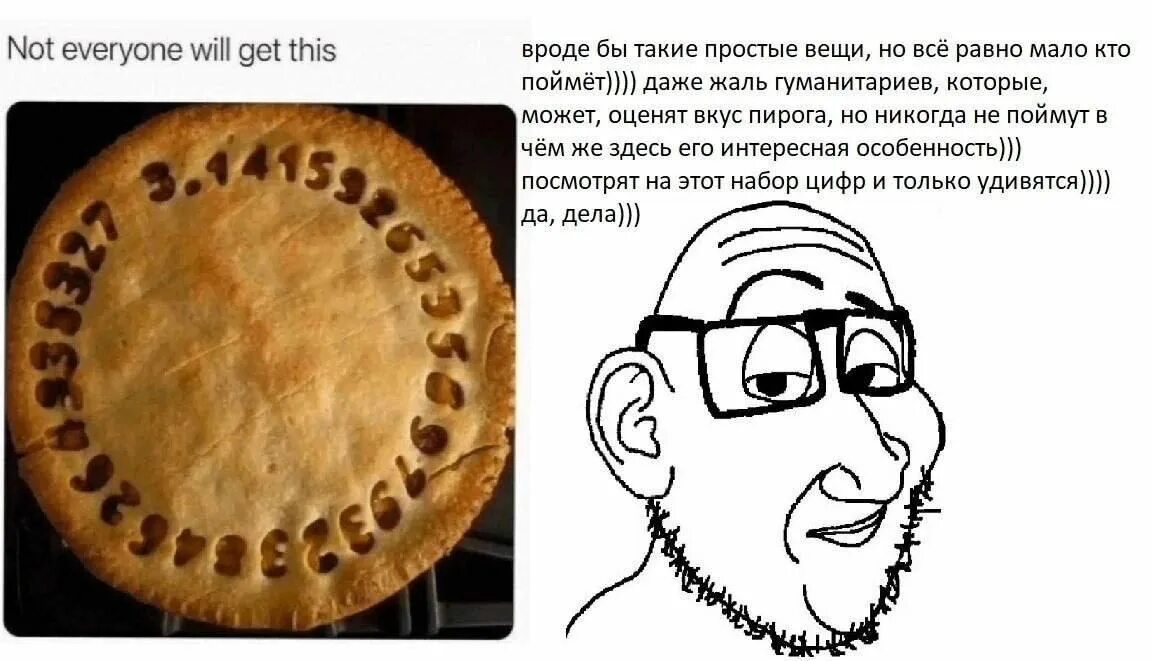 Жаль не подумала. Жаль мем. смагджек мемы. ухмыляющийся сойджек. мемы для интеллектуалов.