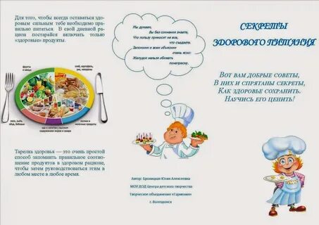 Буклет питание ребенка