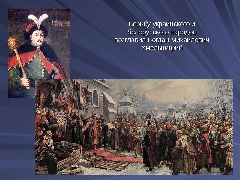 Основные события внешней политики 17 века. Политика в России 17 век. Политика России в 17 веке. Внешняя политика 17 века в России. Внешняя политика России во второй половине XVII В.