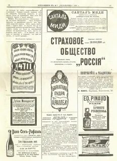 Газета 19
