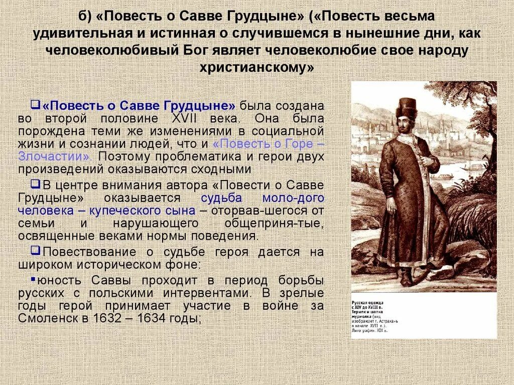 Краткое содержание повести горе
