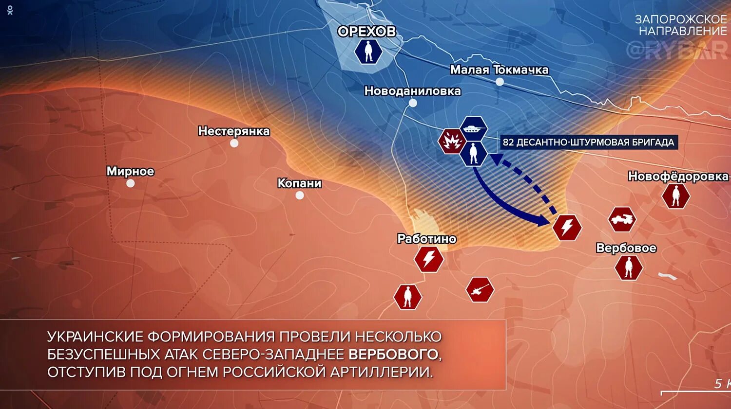 Карта работино запорожская область боевых действий последние. Работино на карте боевых. Работино Запорожская область на карте боевых действий. Вербовое Запорожская область на карте боевых действий. Работино на карте боевых действий сегодня.