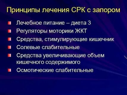 Синдром раздраженного кишечника лечение у взрослых мужчин