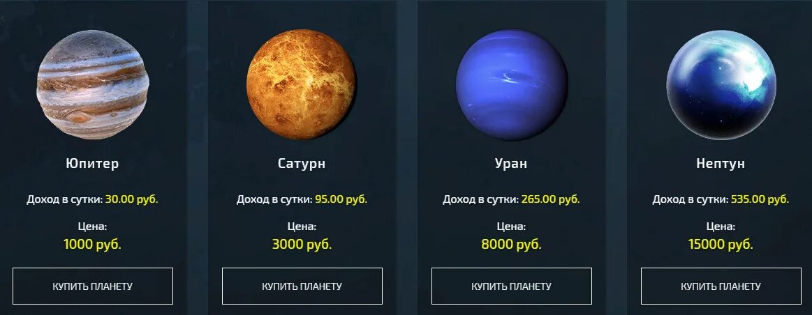 Сколько будет стоить земля. Сколько стоипланета земля. Сколько стоит наша планета земля. Сколько будет стоить земля. Гектар земли средняя стоимость.