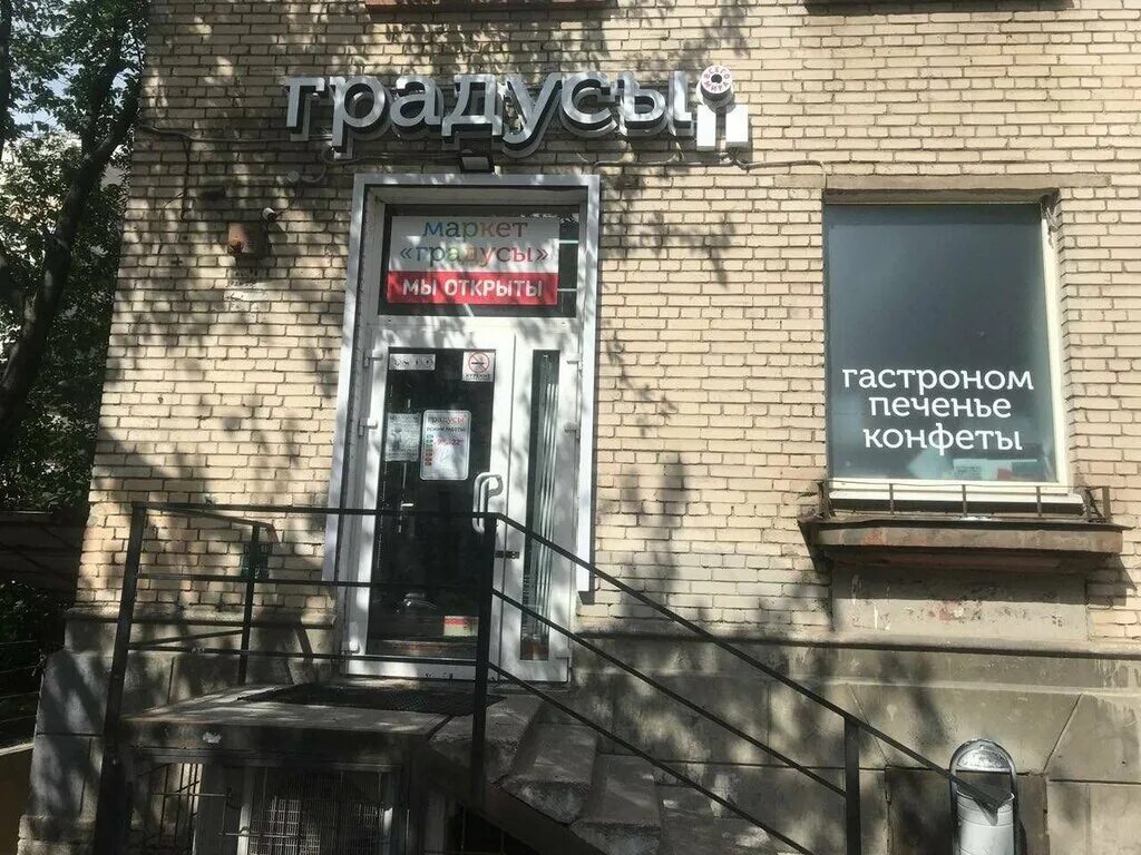 Погода в санкт-петербургепе. Доблести 26 градусы. Погода всанкитпетербурге. Погода в санкт-петербургепе. Галерея градусов.