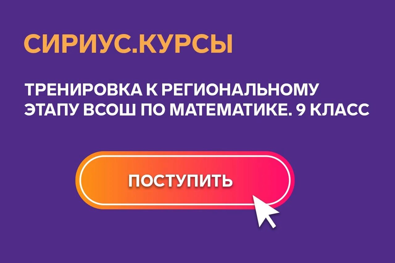 Ответы на сириус курсы. Курсы». Сириус курсы. Сириус курсы ответы. Ответы на сириус курсы.