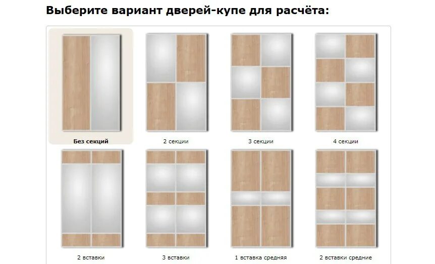 Варианты исполнения