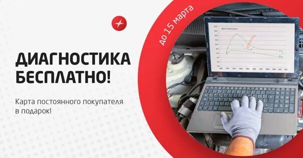 Компьютерная диагностика стоп. Компьютерная диагностика стопы. компьютерная диагностика визитка. компьютерная диагностика афиша.