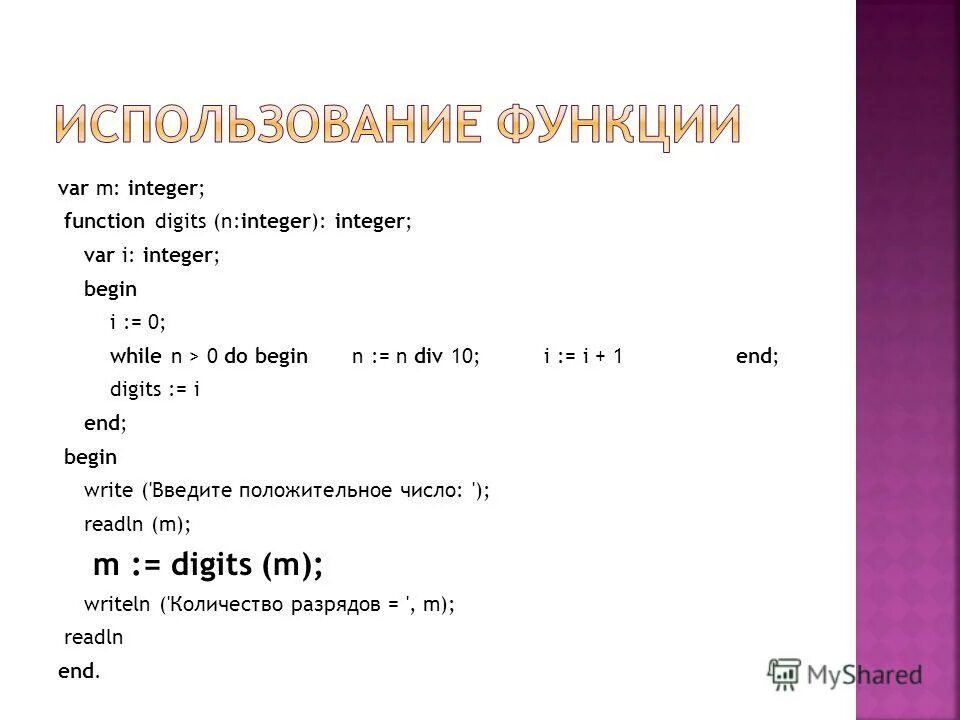 R var function