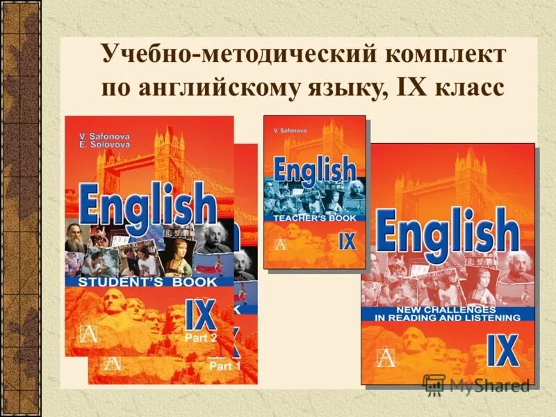 Английский язык 9 класс страница 119