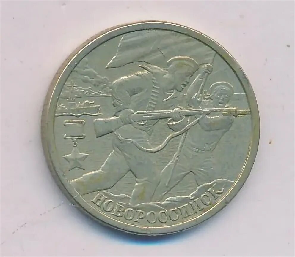 Цена монеты 2 рубля 2000 года