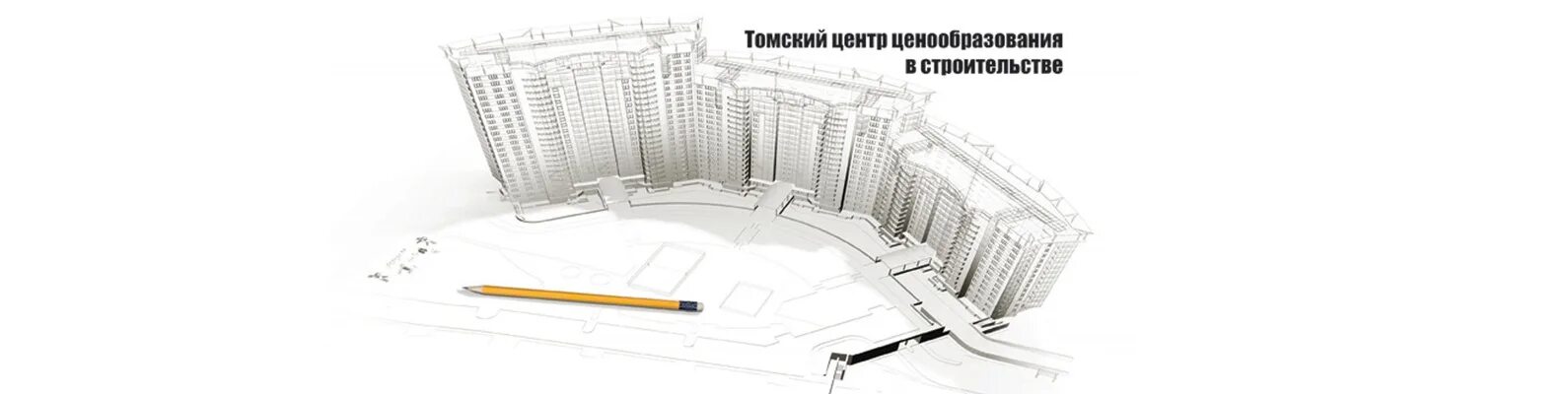 Центр ценообразование чебоксары. Центр экспертизы и ценообразования в строительстве лого. логотипы центр ценообразования.