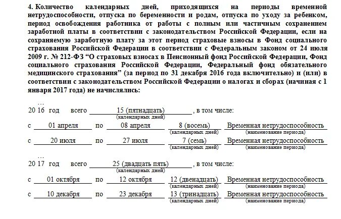 Два предшествующих календарных года