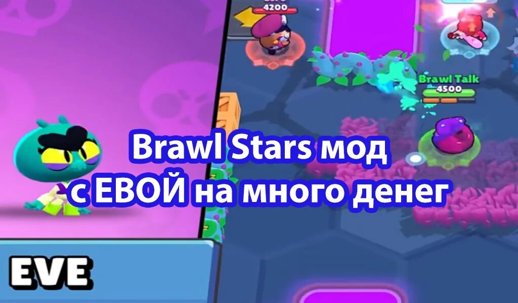 Все приватки по бравл старс. Brawl Stars много денег.