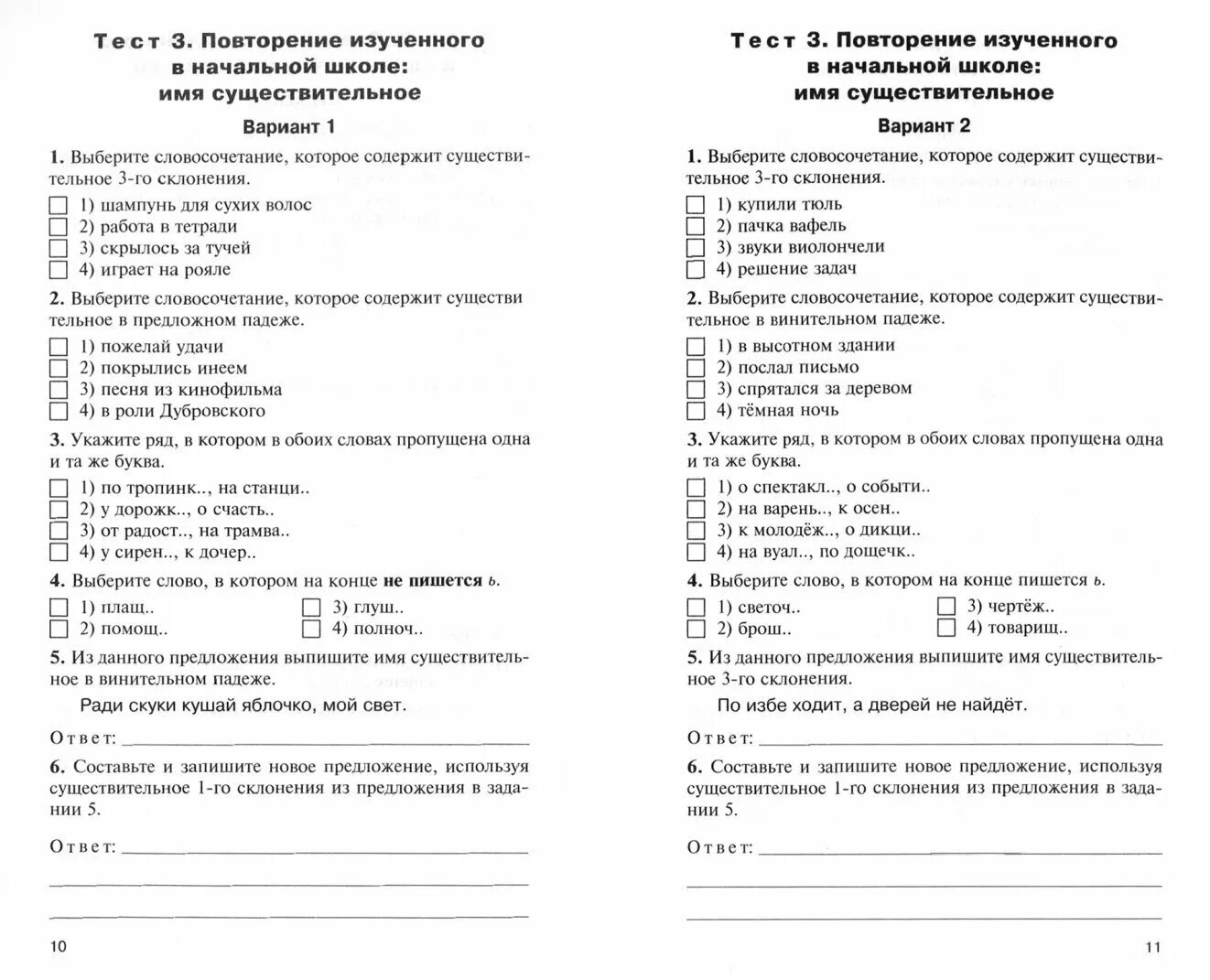 Контрольно-измерительные материалы обществознание. Кимы по математике 6 класс попова 5 издание. Кимы по математике 6 класс контрольные измерительные материалы. Кимы по математике 6 класс контрольные измерительные материалы. 9 класс.