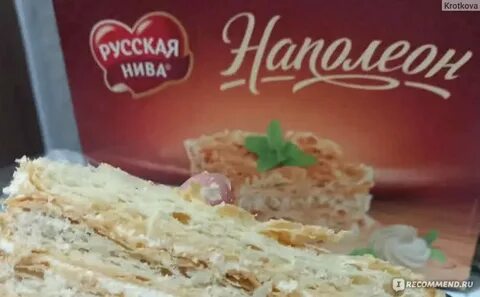 Торт шарлиз наполеон отзывы