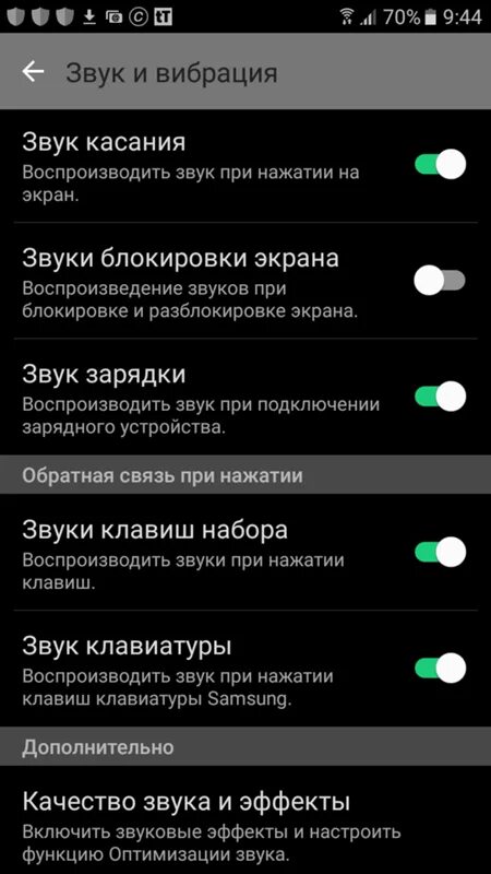Функция отключения экрана. Звук нажатия на экран. Клавиши громкости на смартфоне. Звук при нажатии клавиш. Звук включения телефона.