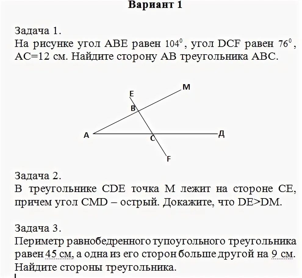 На рисунке 1 угол аве