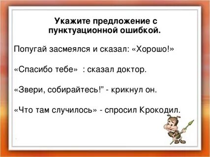 Крикнуть предложение