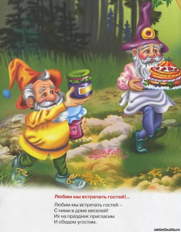традиции русского народа хлеб соль. стихи встречайте гостей. стихи о традициях. стих я люблю встречать гостей. традиции русского народа.