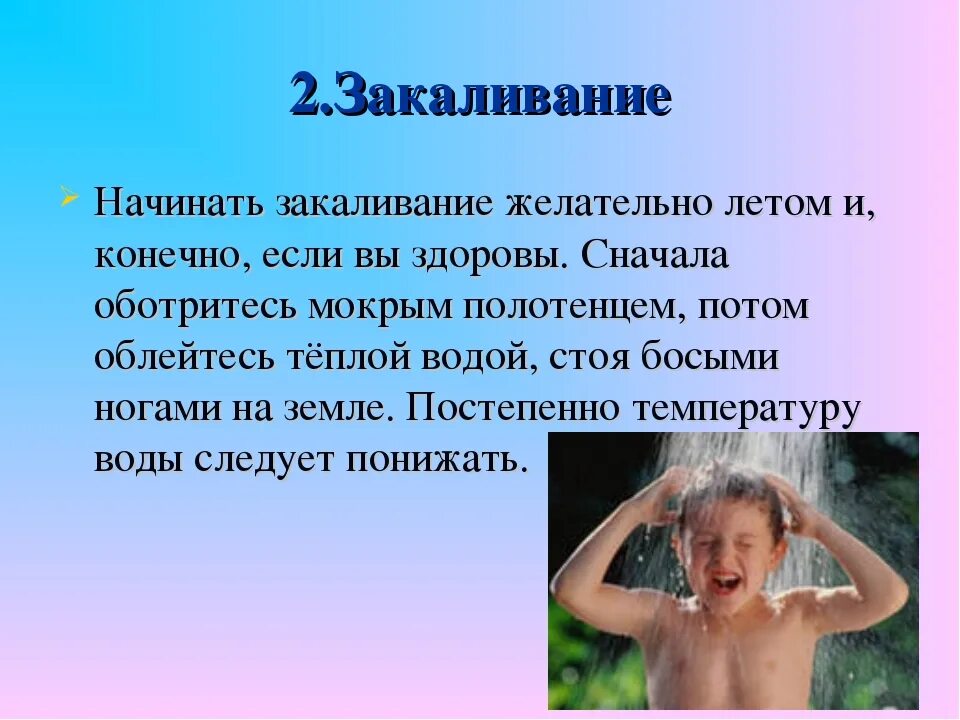 Как правильно закаливаться