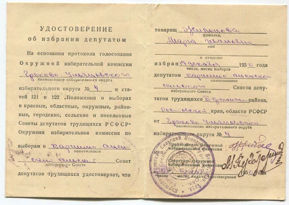 Депутатов трудящихся. Депутатов трудящихся