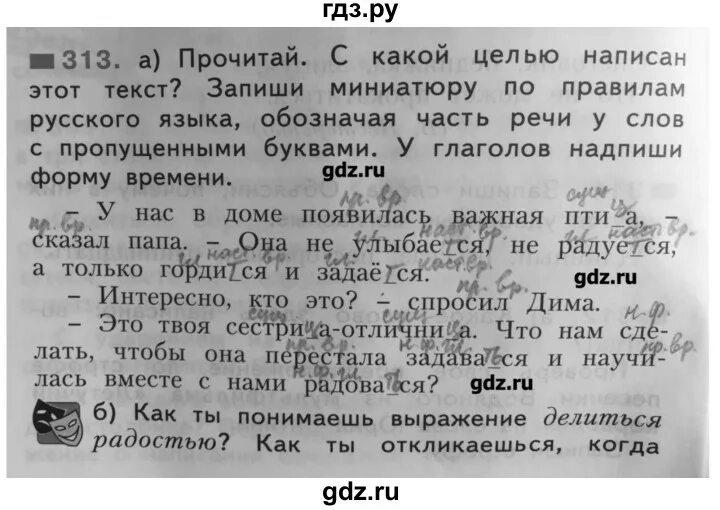 Русский язык 4 класс Нечаева Яковлева. Нечаев 2 класс русский язык учебник часть 1. Русский язык Нечаева 2 класс решебник. Нечаева русский язык 2 класс учебник упражнение 289. Упр 253 4 класс 2 часть