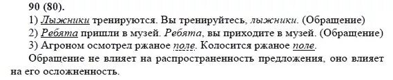 Русский язык 8 класс упражнение 400