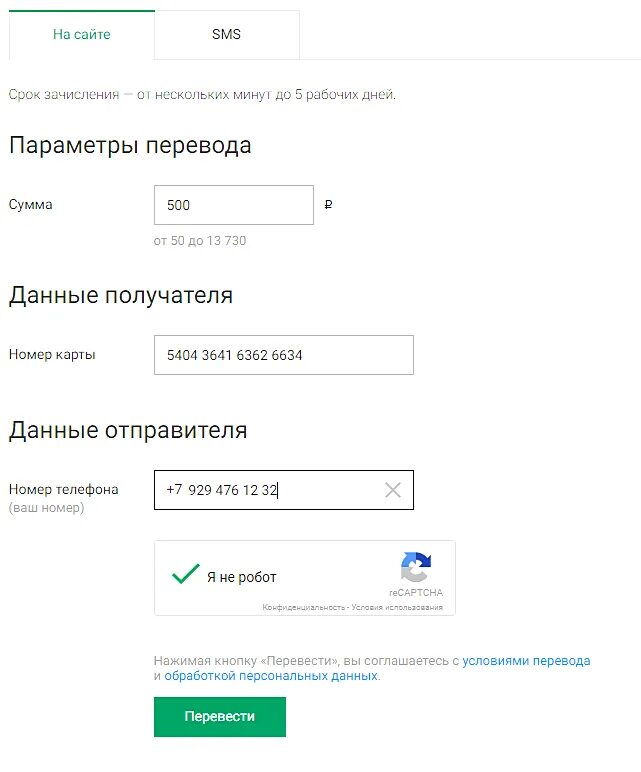 Как вывести с мегафона на карту сбербанка. Перевести деньги с карты на карту. Перечисление на банковскую карту. Перевести деньги с телефона на карту. Перевести деньги по номеру карты.