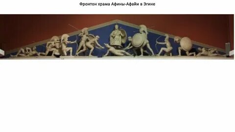 Храм афины афайи на эгине