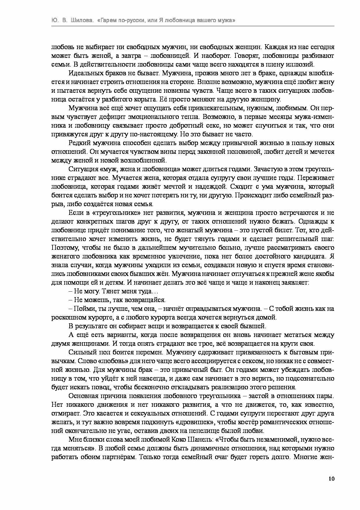 Заведи жену. 7 лет брака завел любовницу. После 7 лет брака. Анекдот после 7 лет брака завел себе. После 7 лет брака завел я себе.