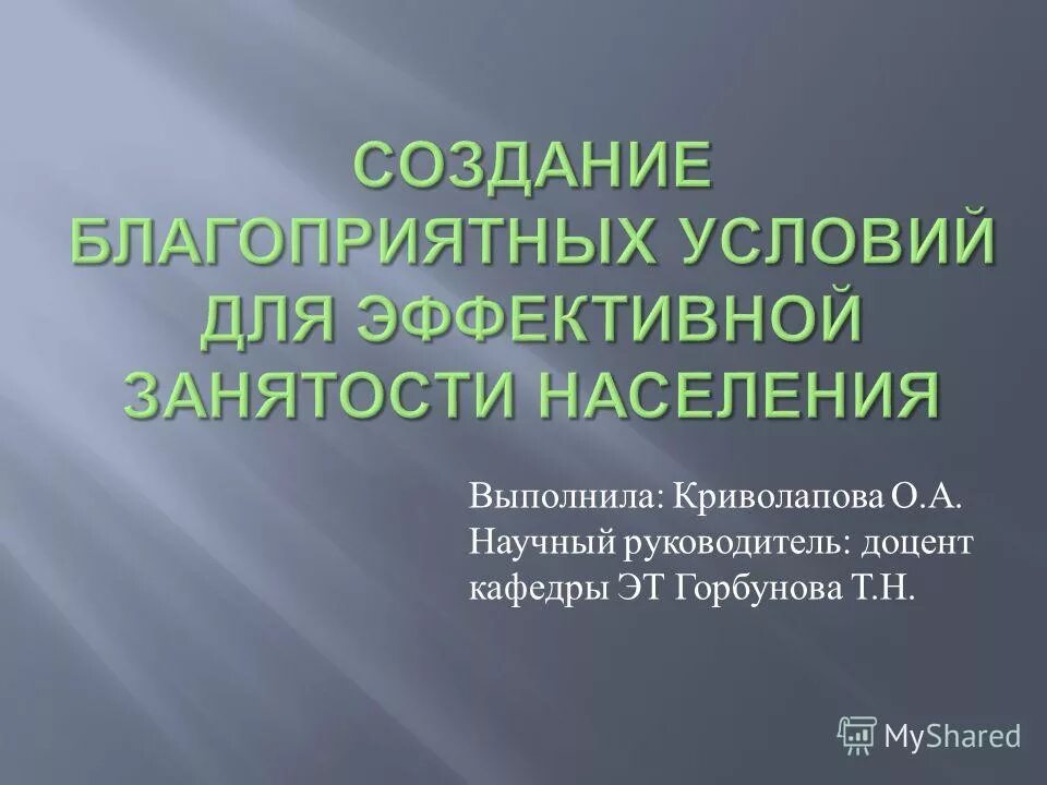 Контакты в презентации. Быстряков александр яковлевич ранхигс. Суворова татьяна николаевна киров. Брезгин федор николаевич. Кафедра стоматологии детского возраста.