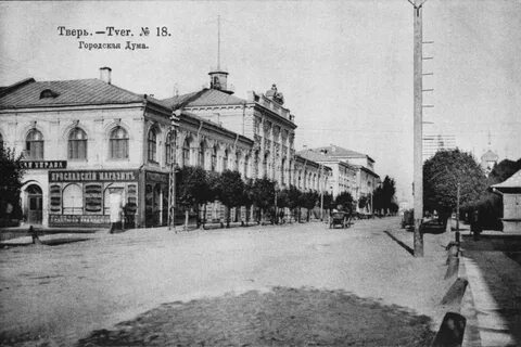 Тверь прежнее название