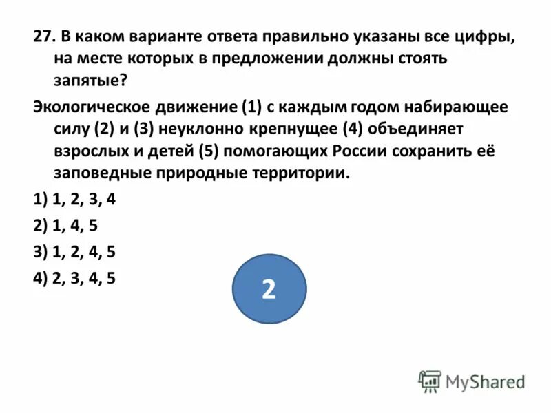 Больше. Молодежные экологические организации. Гай гай гай нам урожай блохи на комбайне. Экологическое движение «мусора. Экологические передвижения.