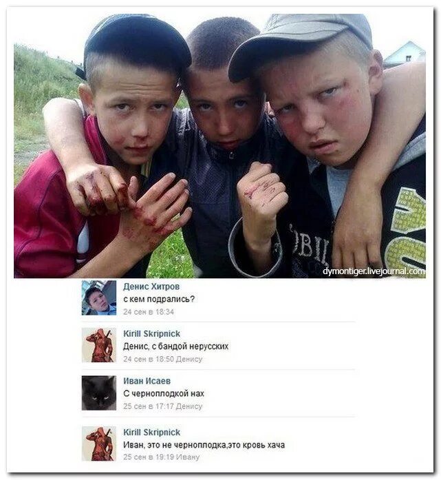 мальчик комментарий. прикольные комментарии я тута. приколы из вконтакте. комментарий под фотографию парню. приколы вк.