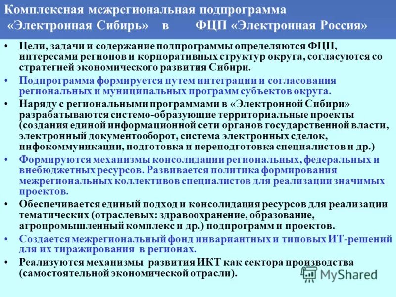 Структура программы дополнительного профессионального образования. Мониторинг программы развития школы. Аппаратная реализация цифрового фильтра. Социокультурные проекты и образовательные. Результат внедрения программы.