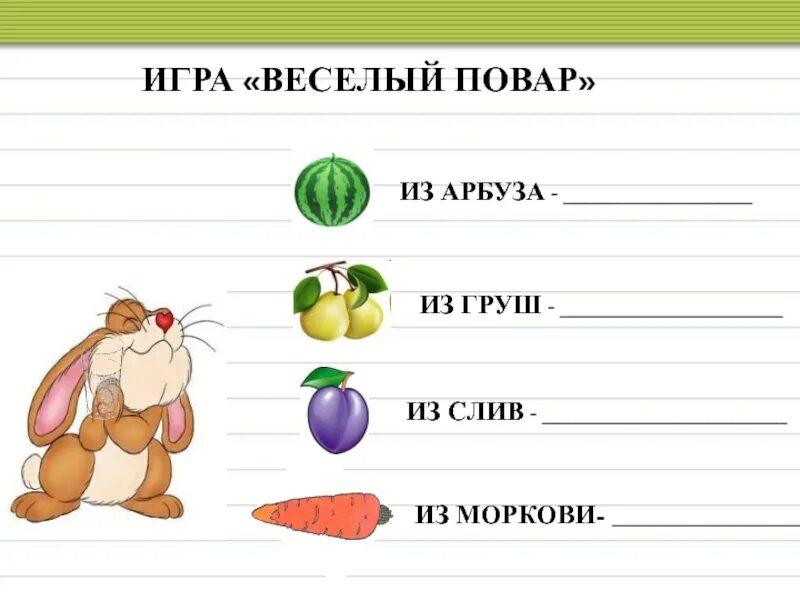 Задания на тему прилагательное. Задания с прилагательными 3 класс. Игра качественные прилагательные. Игры с прилагательным. Прилагательные в картинках.