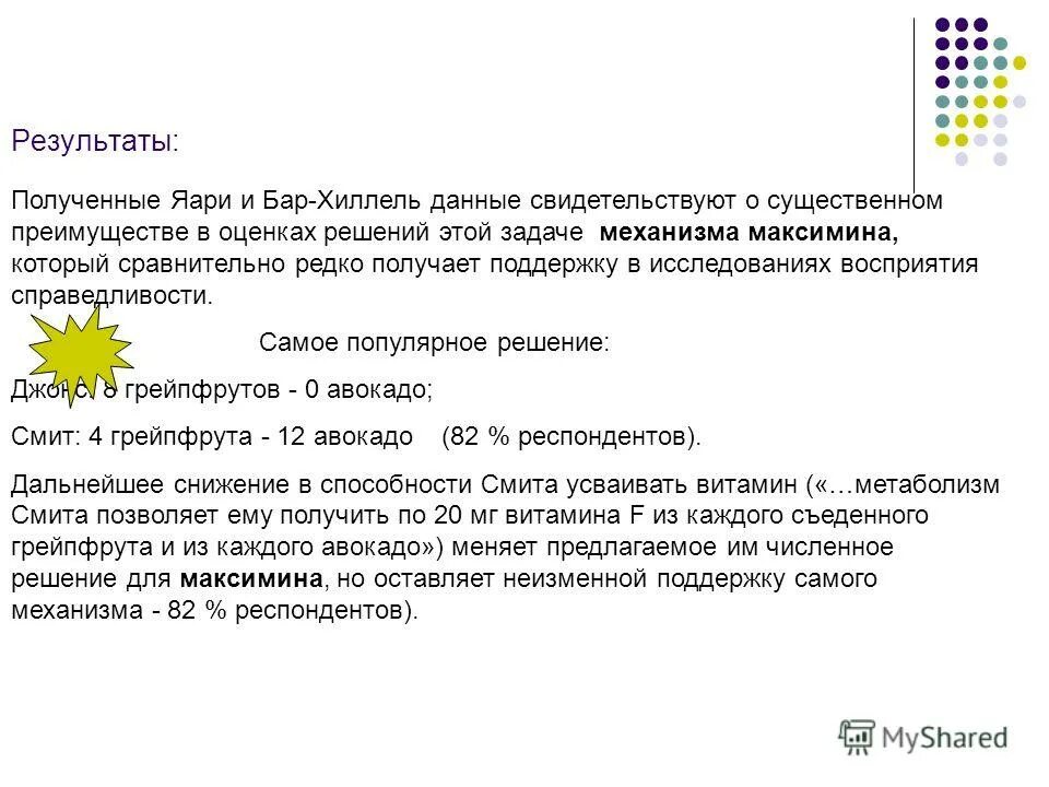 Существенной выгодой. Неспецифическая биоиндикация это. Существенной выгодой. Аутодонорство компонентов крови. Существенной выгодой.