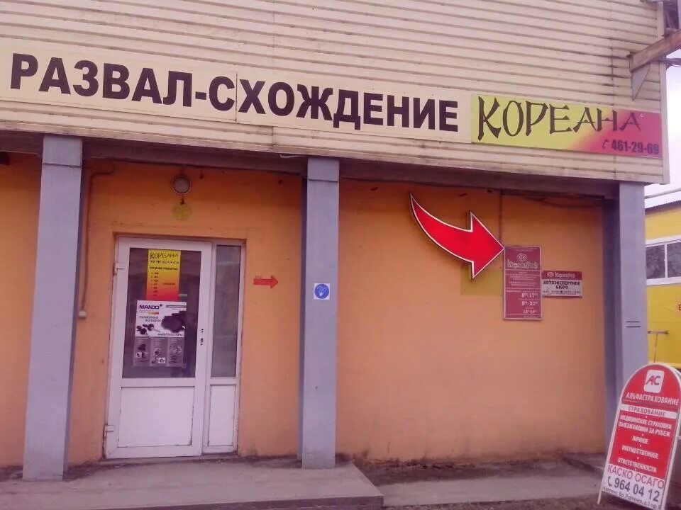магазин кореана в сергиевом посаде. ярославль магазин кореана московский просп. кореана сергиев посад автозапчасти. кореана серпухов. зеленоград сосновая аллея дом 7.