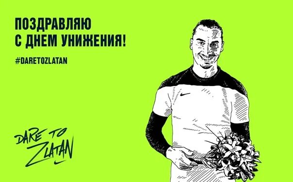 Травля в школе девочки. День унижений. Иваныч демотиватор. 12 июня день предательства россии. День унижений.