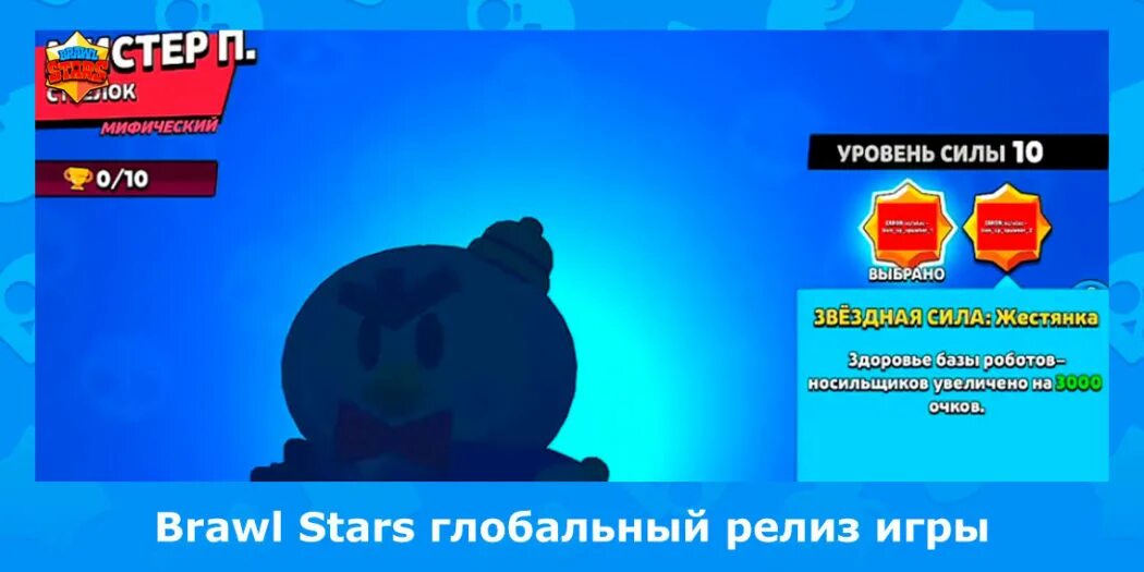 Бсд бравл. Бсд бравл мод. Бравл старс обновление. Multi brawl og. Мэджик бравл.